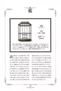 Kousoku Shoujo Emaki