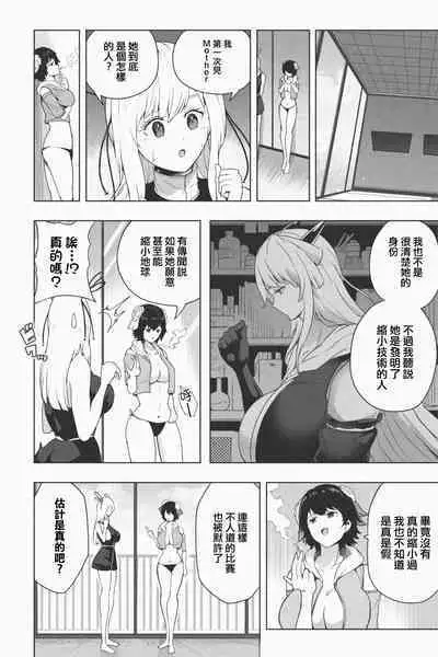 Shukushou Ikinokori Taikai ch5