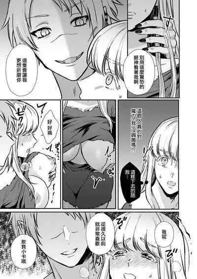 Tenseisaki de wa Mob Akuma to Sex shinai to Ikinokoremasen! | 重生之不和恶魔做就无法生存! 1-8