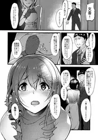 (C91) [NxC Thermit (Nohito)] Konna ni mo Itooshii After Zero (THE IDOLM@STER CINDERELLA GIRLS)