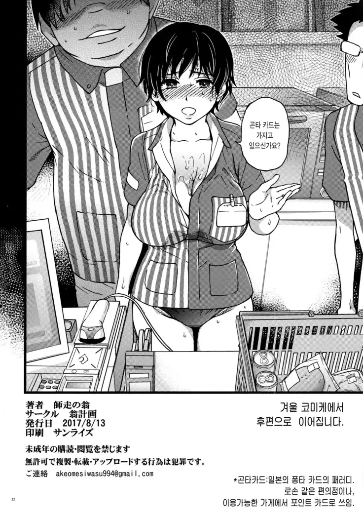 Hitotsuma Saimin Conveni Nikubenki