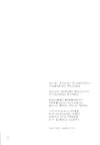 [RPG COMPANY2 (Toumi Haruka)] Suki na Fuku wo Kiteru Dake Waruiko Shitenaiyo (Various)