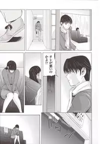 [Yokoyama Michiru] Haha ga Hakui o Nugu toki 5