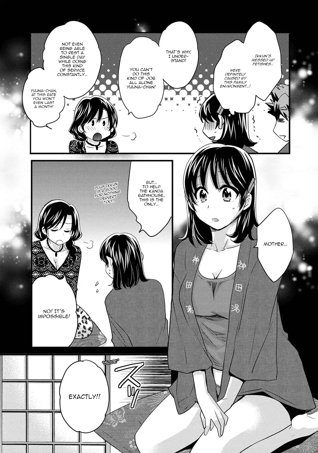 Niizuma Osenaka Nagashimasu Vol. 1 Ch 1-8