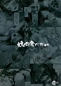 (C88) [Yakiniku Tabetai (Derauea)] Uzuki-chan no Suimin Kaihatsu ~Chiryou to Shoushita Honki no Kozukuri Sex~ | Uzuki-Chan's Sleep Development ~Real Baby-Making Sex Passed off as Treatment~ (THE IDOLM@STER CINDERELLA GIRLS) [English] [B.E.C. Scans]