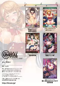 COMIC Unreal 2016-06 Vol. 61 10th Anniversary Bonus Contents DVD