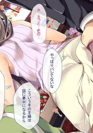 Nani o Yatte mo Dame na Hitozuma wa Danna no Buka ni Netorarete mo Kanjite Shimai...