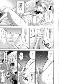 (C68) [AMP (Norakuro Nero)] Kore zo Watashi no Goshujin-sama!! (He Is My Master)