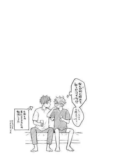 Kirai na Yatsu to Kuttsuku Mahou ni Kakaru Hanashi