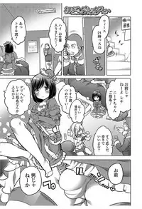 [Anthology] Nyotaika! Monogatari 6 [Digital]