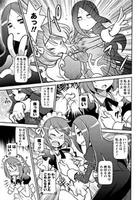 [Satsuki Itsuka] Yo! Loli Bitch