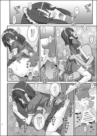 [TYPE-57 (Frunbell)] TYPE-37 side-b (Saenai Heroine no Sodatekata) [Digital]