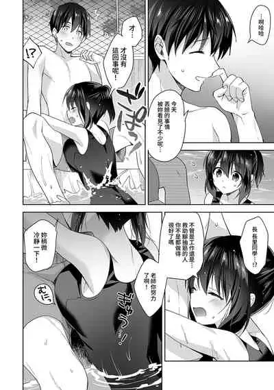 [Fuyuichi Monme] Amayakashi Jouzu no Nagasato-san ~ Hokenshitsu de Yoshi Yoshi Ecchi!~ Ch.1-7 [Chinese] [裸單騎漢化]