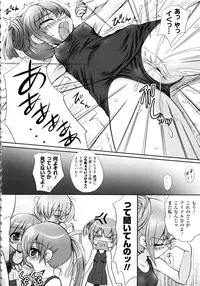 [Yuki Tomoshi] Maho Cure ~the Magical Cure~