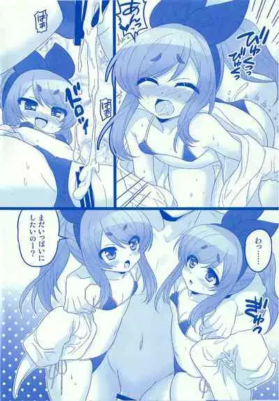 [Bathimawari (Satehaten)] Water Blue (SOUND VOLTEX)