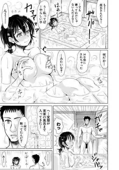 Meito in Home Ch 1-3 Completed