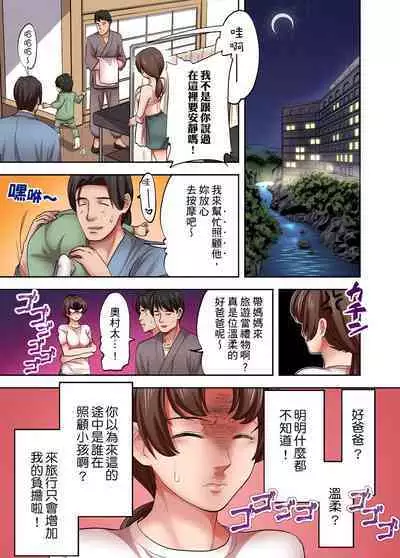 人妻專攻!超猛按摩師的敏感穴位按摩術~不要連裡面的穴道一起刺激啦!1-29話