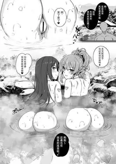 [Basutei Shower (Katsurai Yoshiaki)] Inran NUDIE TRIP ~sex harem 02~ (THE IDOLM@STER CINDERELLA GIRLS) [Chinese] [火月個人漢化] [Digital]