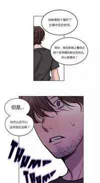 [Ramjak] Atonement Camp Ch.0-49 (Chinese)