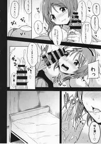 (C92) [Rorinoutage (Shimantogawa)] Mipomipo Nupunupu (Girls und Panzer)