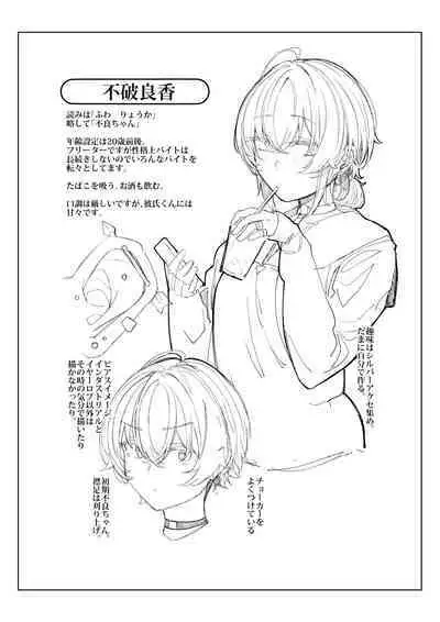 Furyouppoi Kanojo to Daradara ××× Shitai.