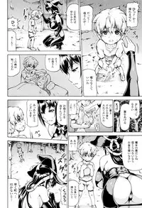 [Shiina Kazuki] Ubawarete Ataerareta Mono -Chounyuu Kaizou-