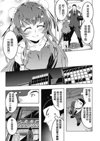 [Tanabe Kyou] Petit Tsuma Omocha Bako (LQ -Little Queen- Vol. 16) [Chinese] [萝莉援助汉化组] [Digital]