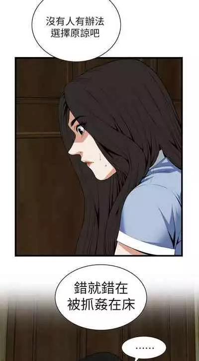 【周二连载】偷窥(作者:李乙 & 經文旗) 第1~125话