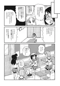 (C80) [Kenro Koubo (Orimoto Mimana)] Hinichijou (Nichijou)