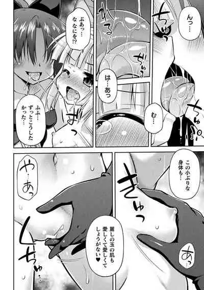 Mesu Ochi Ritoru Horu