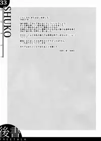 (C77) [SPT (Kakenasi, Kouguchi Moto, SHUKO)] Kigu no hon