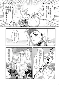 (ALL STAR 7) [ongr (pgb)] Bug tte Ultimate (Xenoblade Chronicles 2)