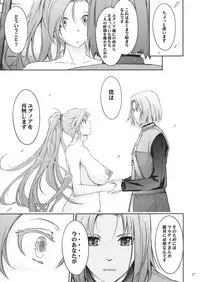 (C94) [Garyuh-Chitai (TANA)] Kare ga Watashi o Katta Wake. (Dragon Quest XI)