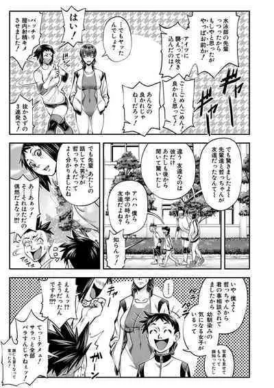 [Ikumo Taisuke] Yatte Minakerya Wakaranai [Digital]