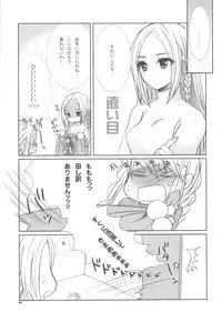 (C81) [9z] Ovelia-sama ga Suki Sugite Shikatanai Hito no Hon. (Final Fantasy Tactics)