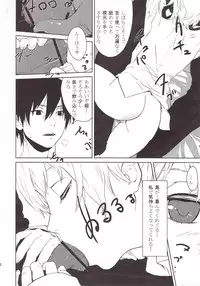 (SC47) [ajisaidenden (Kawakami Rokkaku)] CANON-LEARN AND SING- (Darker Than Black)