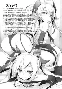 (C93) [Mugenkidou A (Tomose Shunsaku)] Datte Shikikan no Ore ga Motenai Hazu ga Nai!! (Azur Lane) [English] [NHNL]