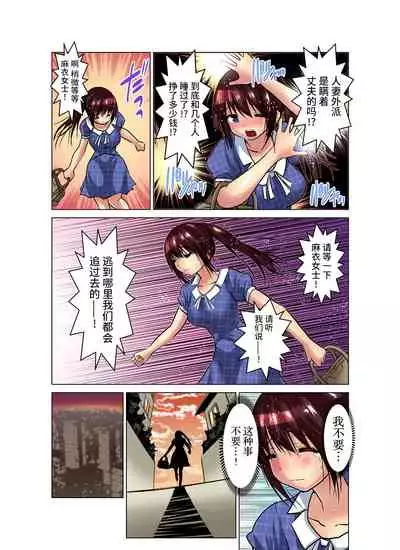 Hitozuma Asobi ~ Motto Uzuku no... 1-11