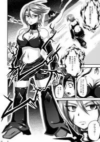 (C86) [Akuochisukii Kyoushitsu (Akuochisukii Sensei)] Precure Masenrei Hikari no Shisha Kanraku (Futari wa Precure)