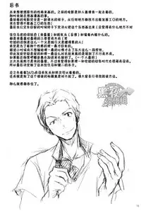 (Shota Scratch 10) [R.C.I (Hazaki)] Shita Naname Migi P (Summer Wars) [Chinese] [黑夜汉化组]