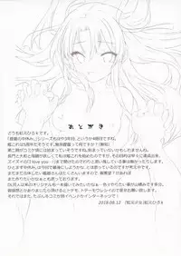 (C94) [Nijigen Shoujo (Nizimoto Hirok)] Teitoku no Nakayasumi. Kai Ni (Kantai Collection -KanColle-) [Chinese] [残碑日月个人汉化]