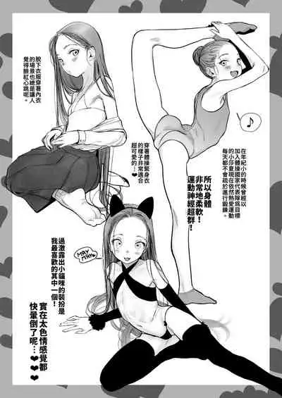 [Rinjuu Circus (Haguhagu)] Re: Welcome Sashachan ~Sasha-chan ga Youkoso 2~ | Re:Welcome Sashachang小莎夏來造訪2 [Chinese] [禁漫漢化組] [Digital]