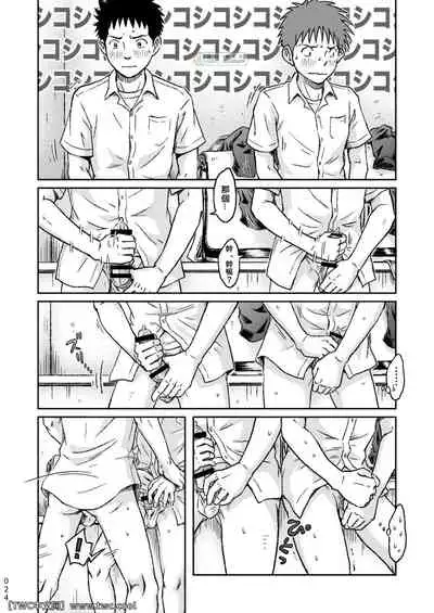 Condom o Kai ni Iku.