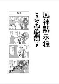 (Reitaisai 11) [Ikuiku Com, Namida no Teinen Taishoku (Various)] 1919-CON 2nd (Touhou Project)