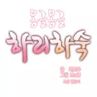 [Mx2J] Hari Dormitory Ch.0-30 (English) (Ongoing)