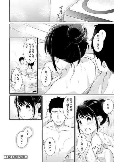 [Fumitsuki Sou] 1LDK+JK Ikinari Doukyo? Micchaku!? Hatsu Ecchi!!? Ch. 1-26