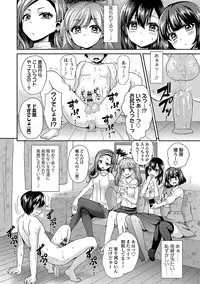 [Piririnegi] Sadistic Secret Session [Digital]