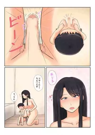 Tadaima Kaasan