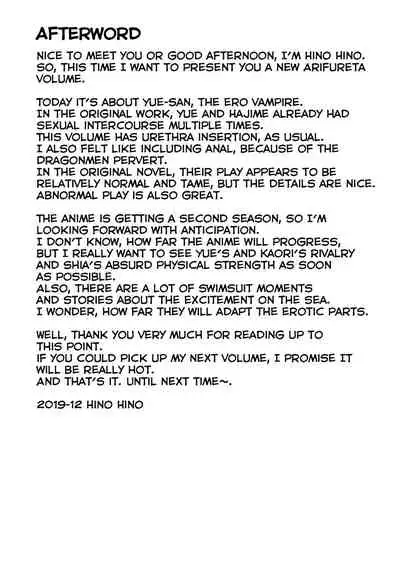 (C97) [Saihate-Kukan (Hino Hino)] Arifuretenai Play de Yasen Saikyou (Arifureta Shokugyou de Sekai Saikyou) [English] [Decensored]