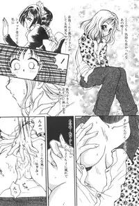 [Masuyama Kei] Kare no O-Ki ni Iri